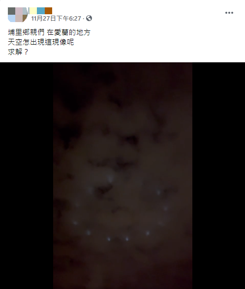 網友好奇南投埔里天空怎會出現12個光影。(圖/翻攝自「埔里人」臉書)
