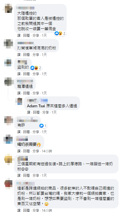 許多同行的表示遇過不少次,也十分認同原PO。(圖/翻攝自外送員的奇聞怪事臉書)