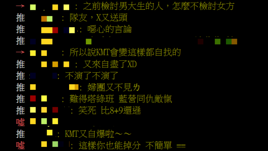 黃覲偉的言論引爆鄉民怒火。(圖/翻攝自PTT)