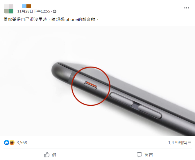 原PO認為靜音鍵用處不大。(圖/翻攝自爆廢公社)