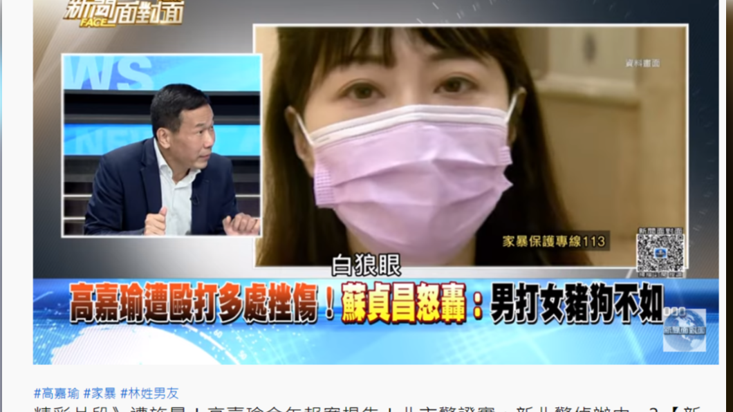 鍾小平分析林男的面相,認為他面露凶光。(圖/翻攝新聞面對面YouTube)