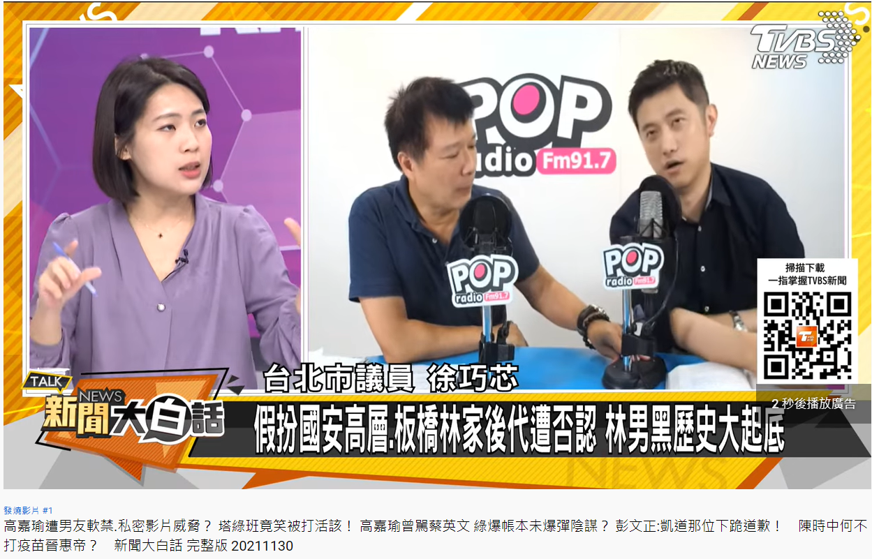 徐巧芯直言林秉樞是塔綠班。（圖／翻攝自新聞大白話YouTube） 