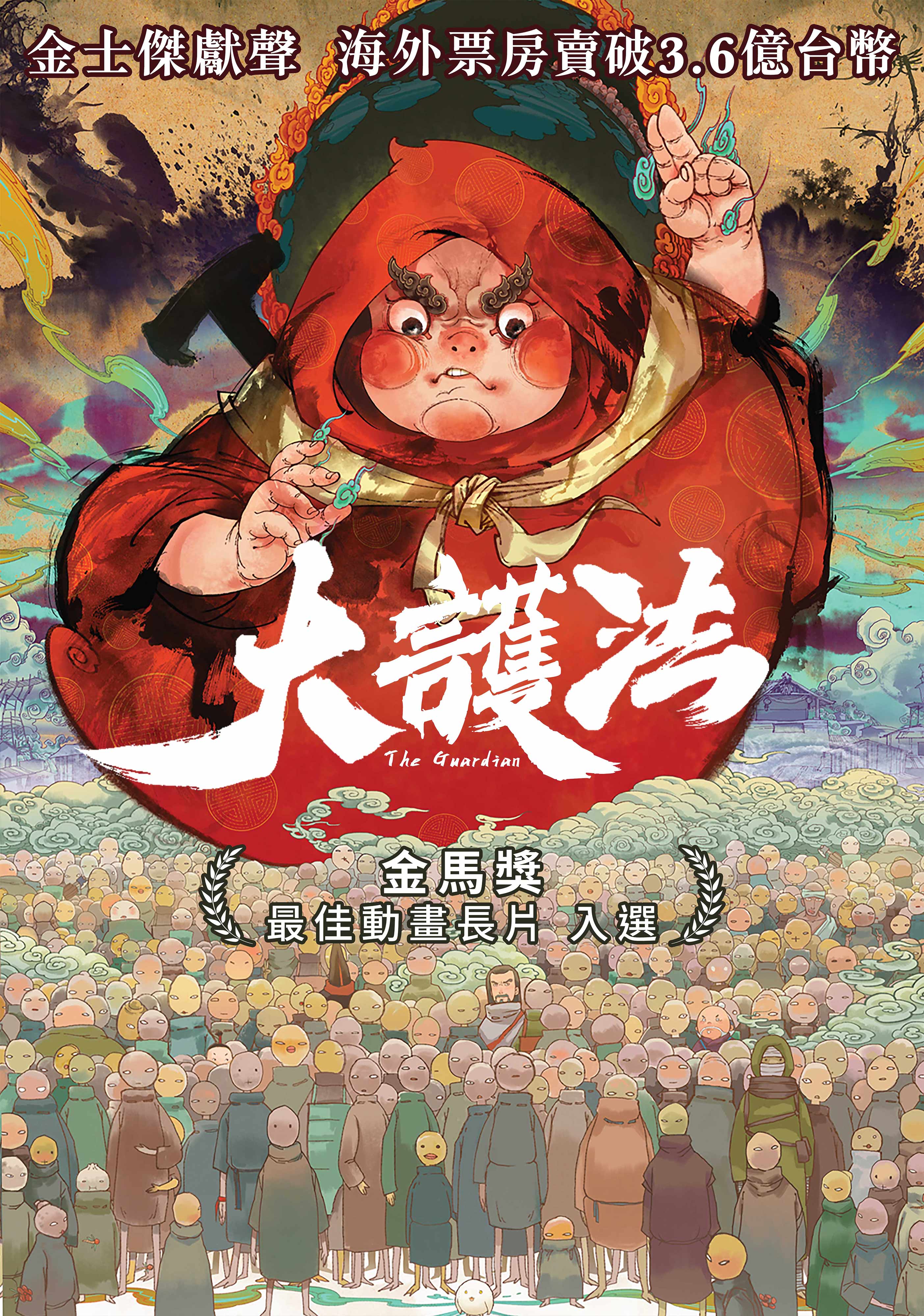 蔡琴為動畫片《大護法》演唱電影主題曲。(圖/車庫娛樂提供)