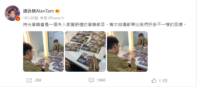 譚詠麟更新動態。(圖/翻攝自譚詠麟微博)