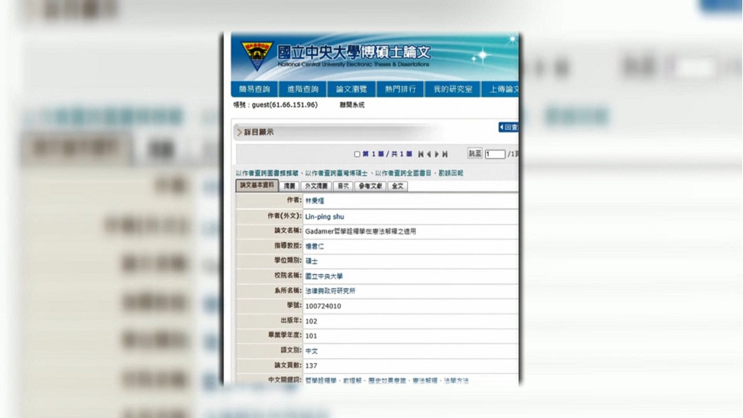圖/翻攝自網路
