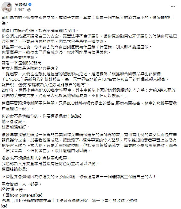 吳淡如直言法律只是最後一道防線。(圖/翻攝自吳淡如Facebook)
