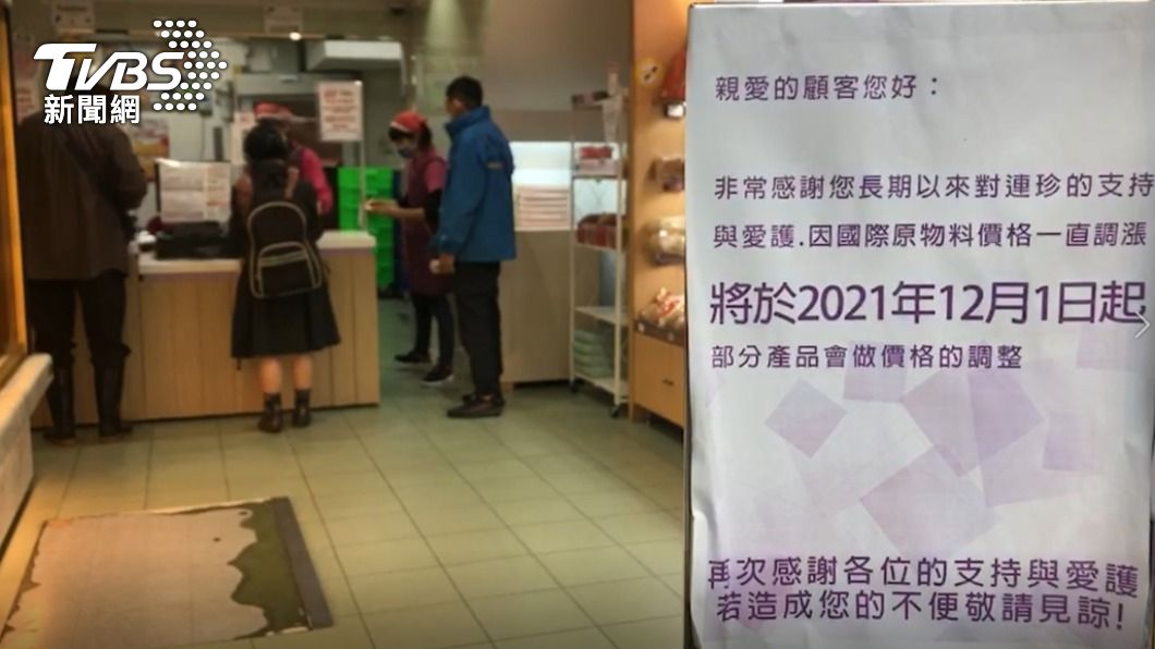 國際原物料飆高!基隆2餅店凍未條 紛紛公告喊漲