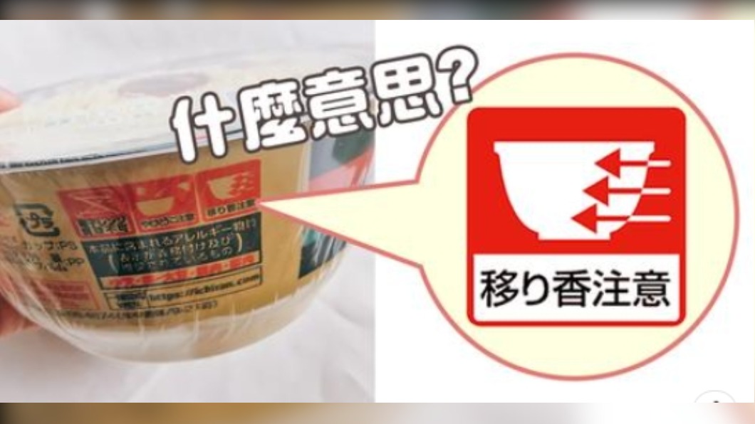 日本泡麵「3箭頭」啥意思?專家曝玄機:別在這些地方吃