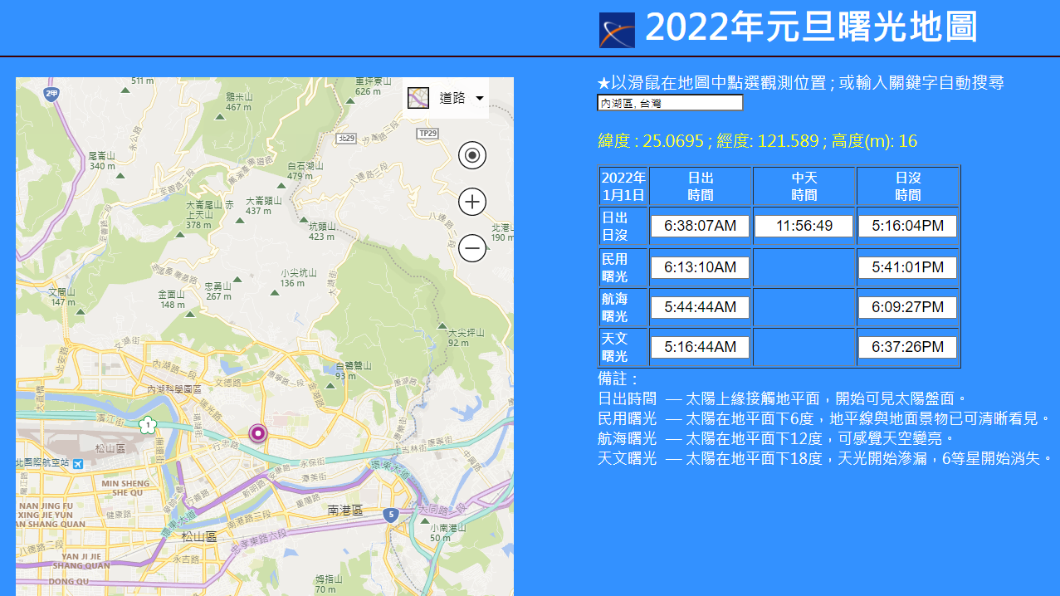 2022年元旦曙光及日出地圖,提供民眾查詢。(圖/翻攝自2022年元旦曙光地圖)