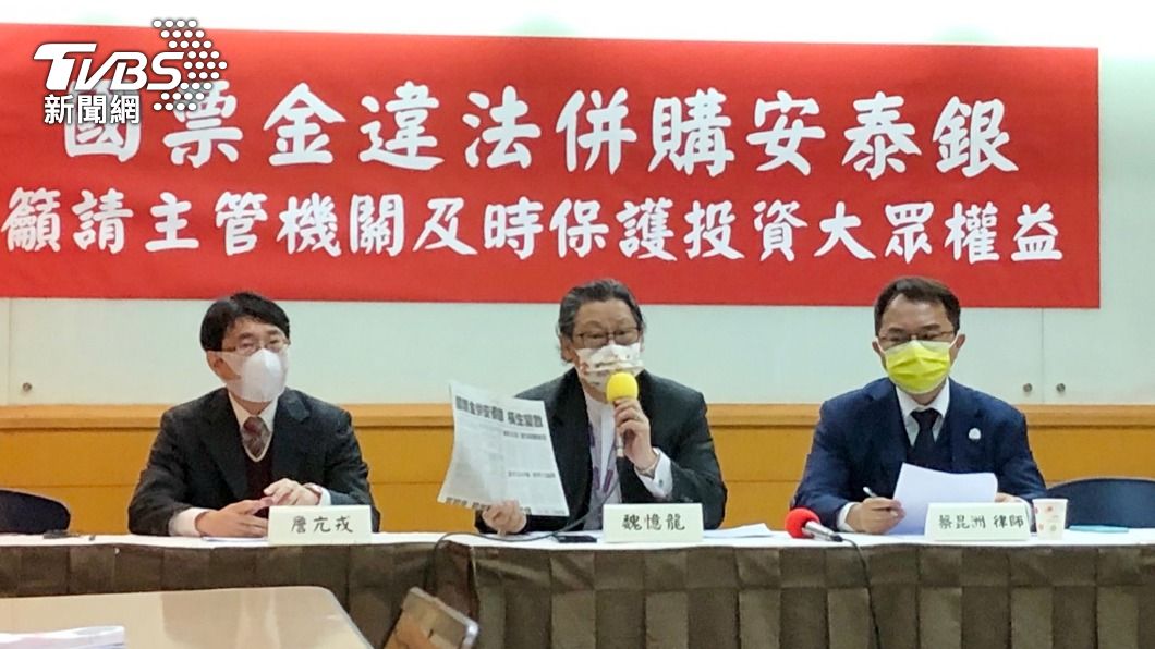 併購安泰銀程序遭質疑 國票金4點聲明回應澄清