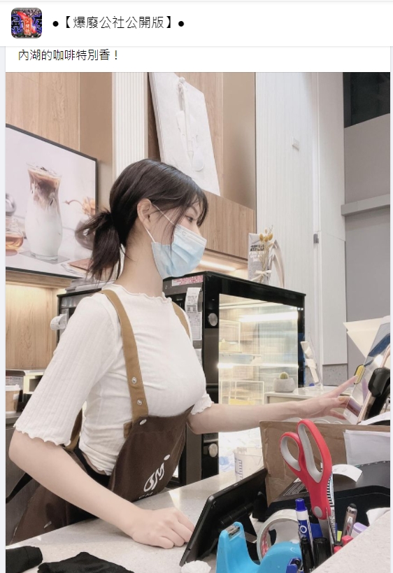 網友喝咖啡遇見身材傲人的店員。（圖／翻攝自爆廢公社公開版）