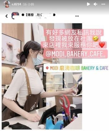 青青歡迎大家來找她買咖啡。（圖／翻攝自c.0214 IG） 