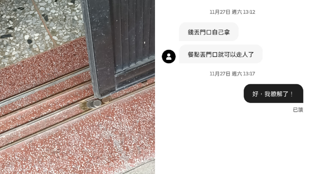 (合成圖/翻攝自「外送員的奇聞怪事」)