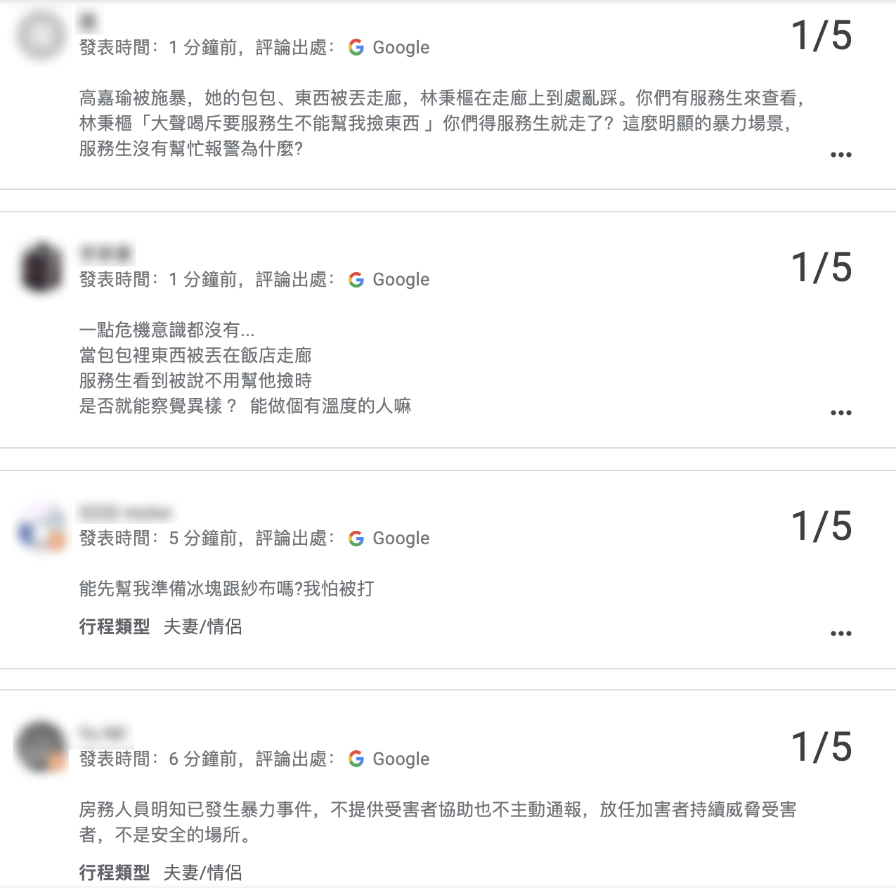 業者Google評論遭民眾湧入留下1星評論。(圖/翻攝自Google評論)