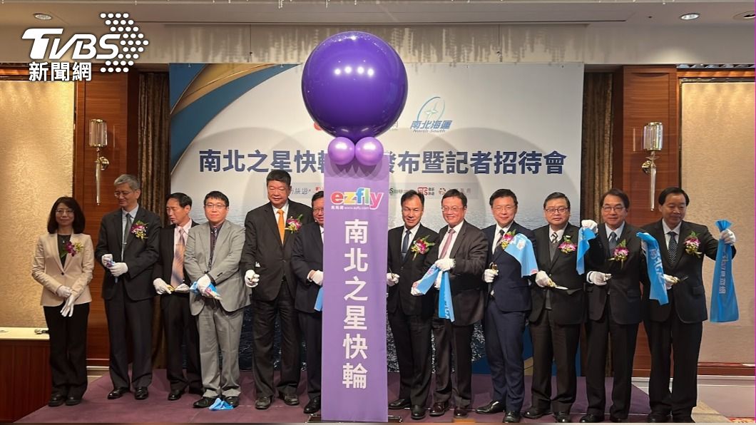易飛網今宣布為南北之星快輪總代理將於明(2022)年4月上旬正式啟航。(圖/TVBS)