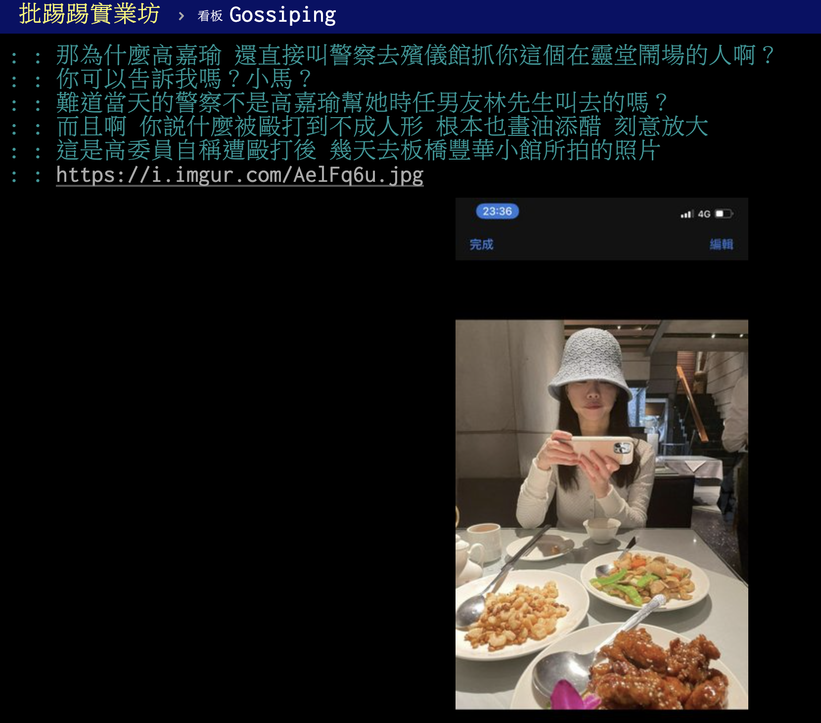 「沒品維尼」PO出高嘉瑜事後用餐畫面。（圖／翻攝自PTT）