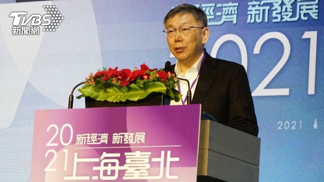 喊台灣獨立!黃珊珊雙城論壇被消失 柯P:人數有限制