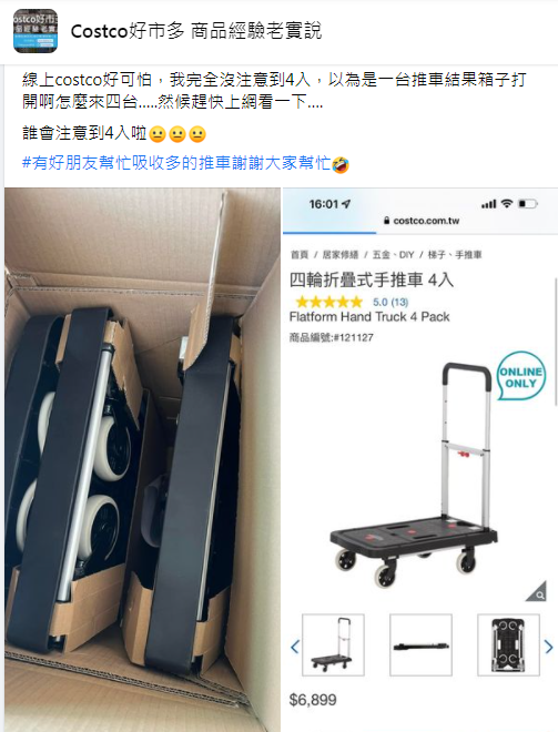 民眾花6899元買推車。(圖/翻攝自Costco好市多 商品經驗老實說臉書)