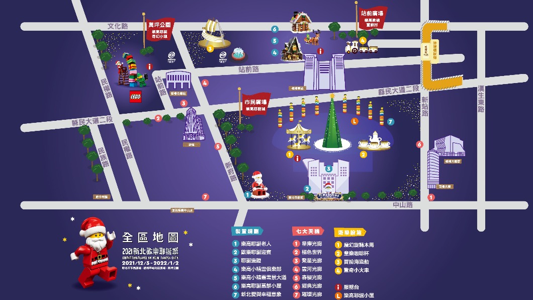 新北耶誕城全區地圖。(圖/翻攝自官網)