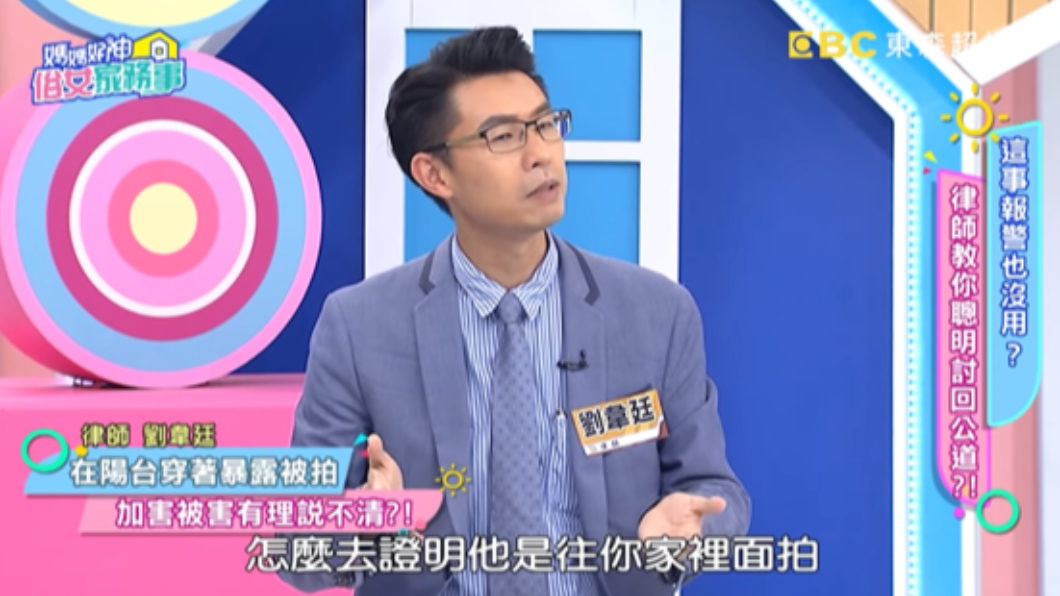 律師表示這種情狂很難舉證，除非對方確實有拍到室內。（圖／翻攝自媽媽好神之俗女家務事YouTube）