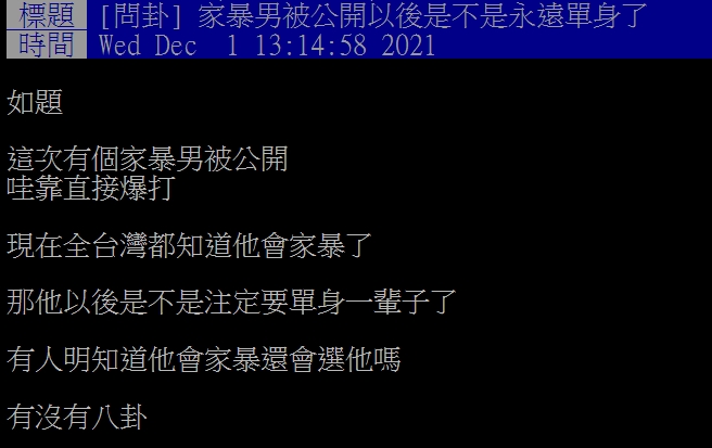 網友好奇發問。（圖／翻攝自PTT）