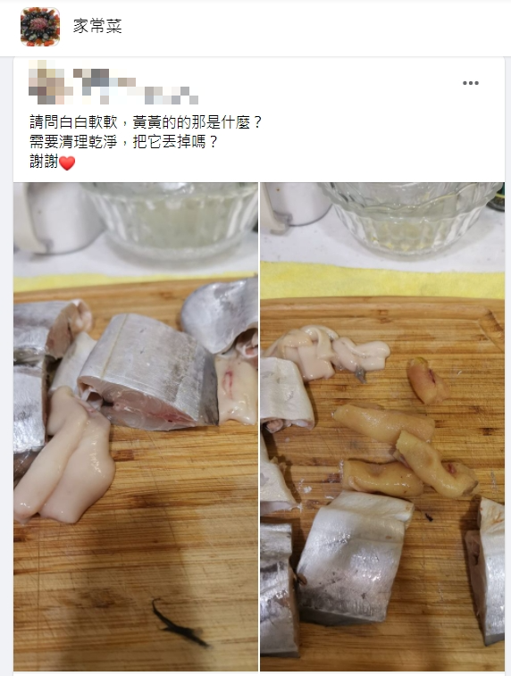 有網友在臉書詢問白帶魚的臟器是否要丟掉。(圖/翻攝自臉書)