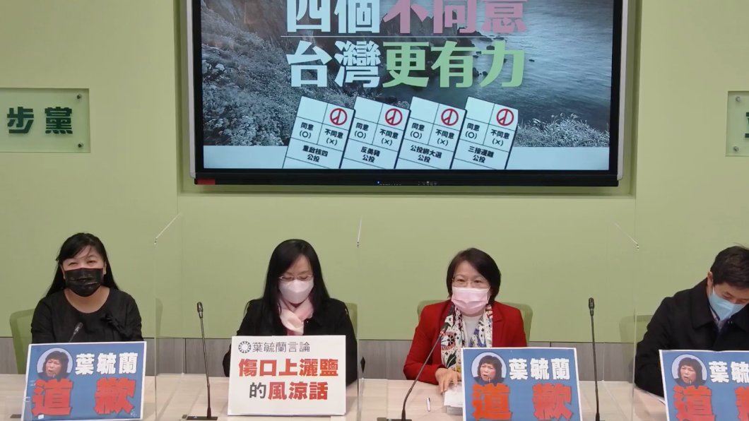 稱蘭嶼為優惠不移除核廢料　綠委批葉毓蘭「沒人性」