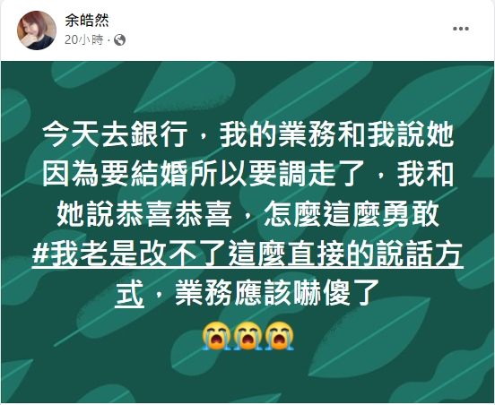 余皓然吐露人妻心聲。(圖/翻攝自余皓然臉書)