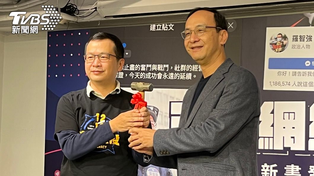 朱立倫（左）、羅智強（右）。（圖／國民黨提供）