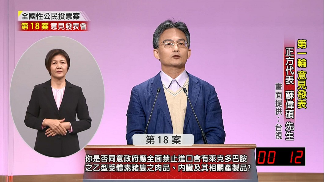 反萊豬公投案正方代表,醫師蘇偉碩。(圖/TVBS)