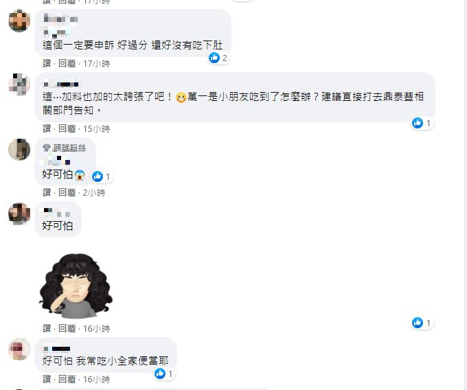 網友呼籲李愛綺向超商投訴。(圖/翻攝自李愛綺臉書)