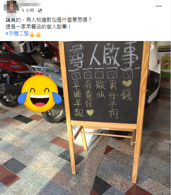 網友好奇上網詢問。（圖／翻攝自爆廢公社臉書）