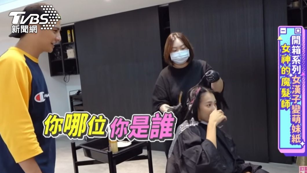 楊晴染髮糗樣被捕獲。(圖/TVBS)