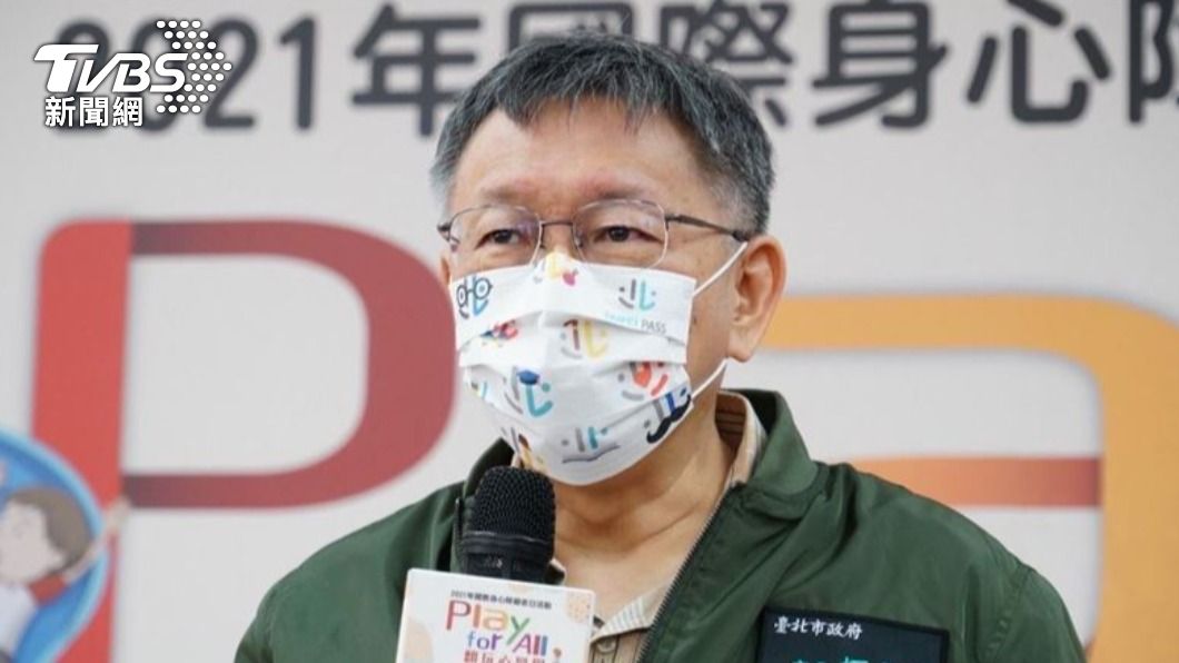 雙城論壇不提共機擾台 柯文哲解釋:照稿唸哪有時間