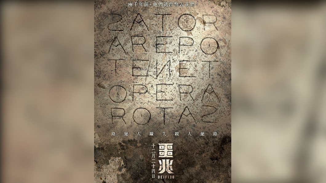 《噩兆》海灘版海報。(圖/車庫提供)