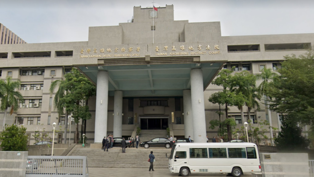 高雄地方法院。（圖／翻攝自Google街景）