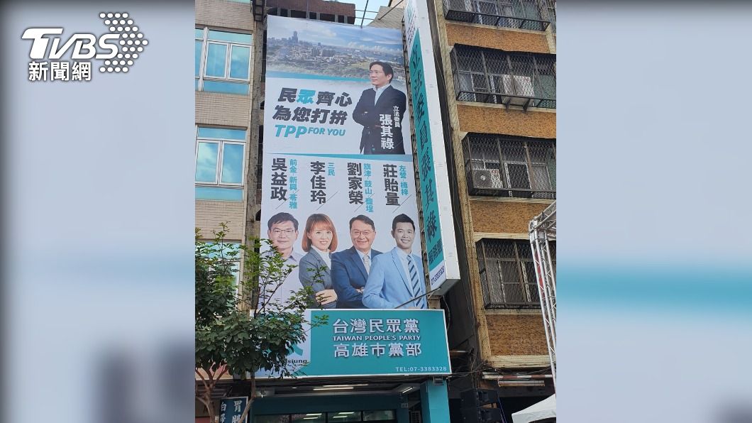 民眾黨議員提名遭批黑箱 高市黨部駁指一切照制度