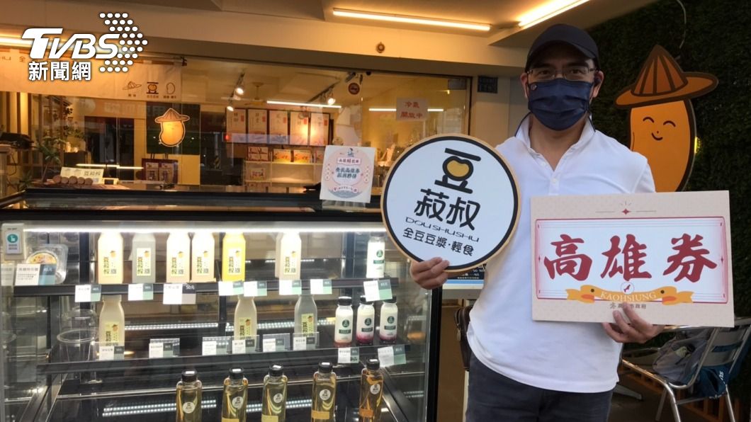 地方創生券高雄再釋出加碼 持券滿5百送1百高雄券