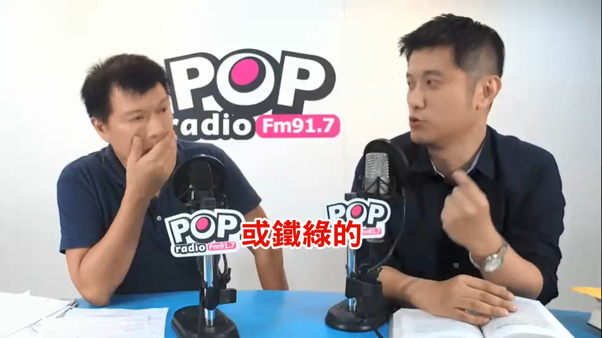 圖/翻攝自POP Radio