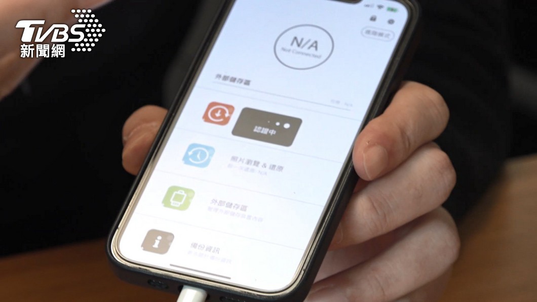 檢警到場時發現林秉樞正在轉移手機資料。(示意圖/TVBS)