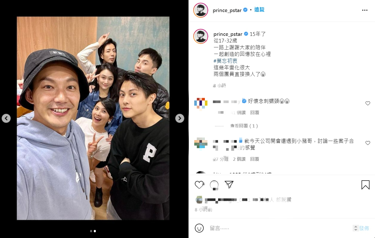 王子曬出團員們的進況照,笑稱2位缺席的團員已被取代。(圖/翻攝自王子IG)