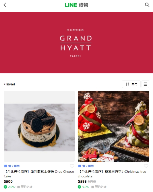 聖誕商品皆有85折且12月26日前加碼享5% LINE POINT 回饋。（圖／台北君悅提供）