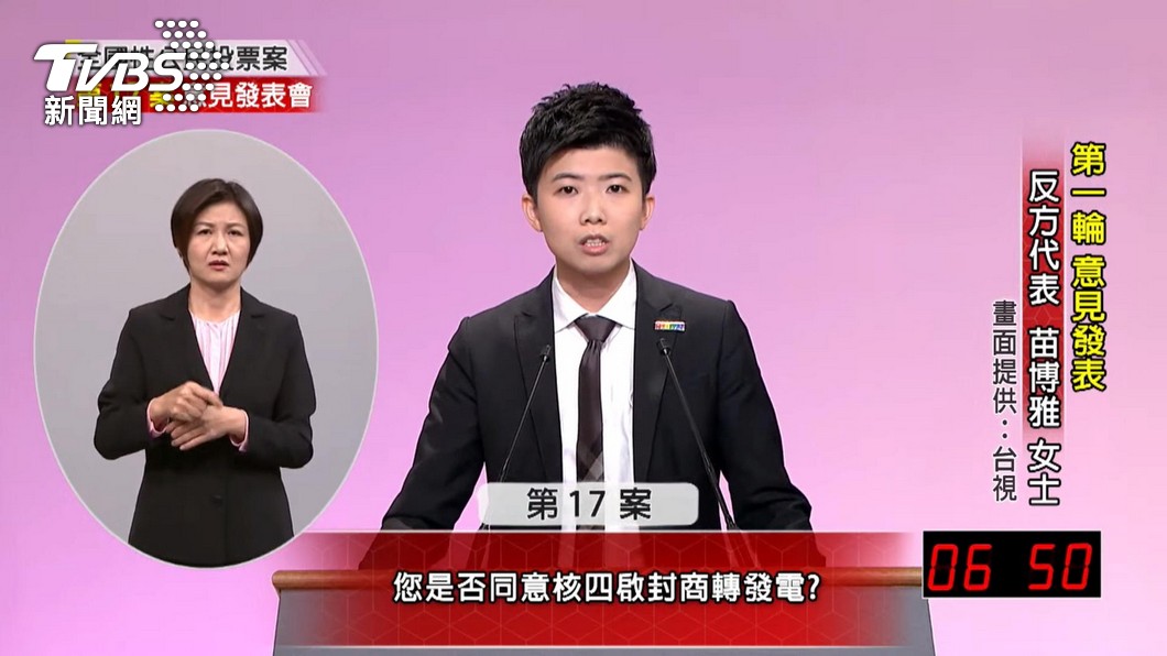 圖／TVBS