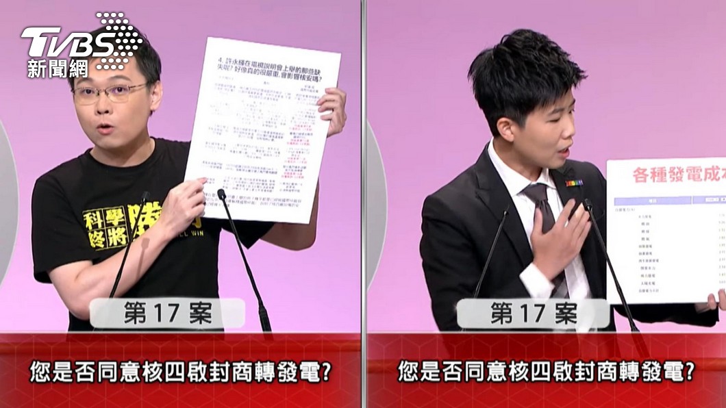 圖／TVBS