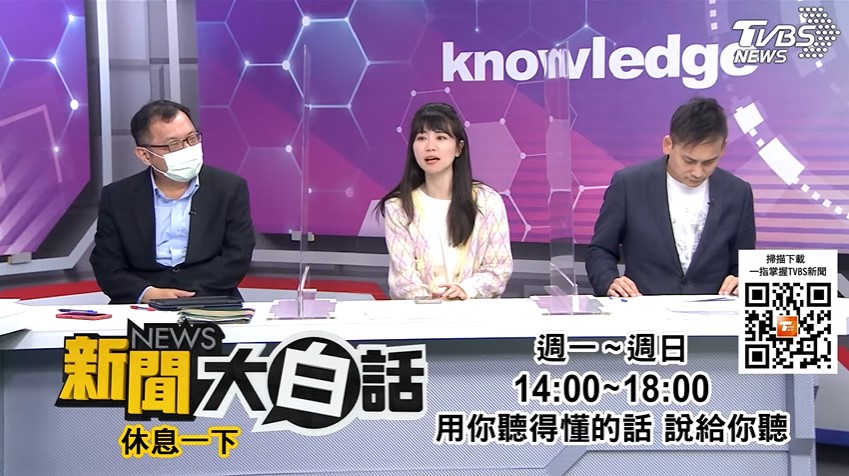 高嘉瑜遭毆前一天還有上節目。(圖/TVBS資料畫面)