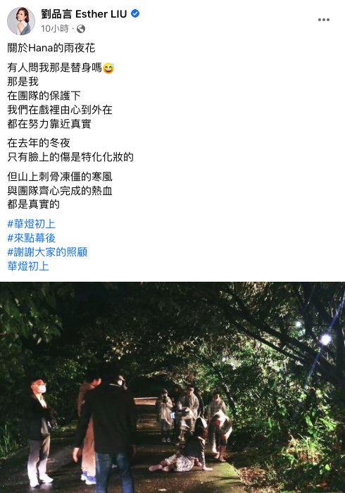 劉品言還原拍攝過程。(圖/翻攝自劉品言臉書)