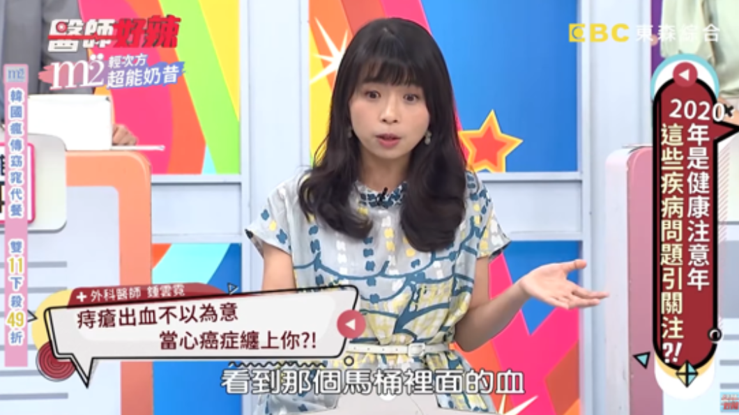 女子一直以為自己是因為痔瘡出血。(圖/翻社自醫師好辣YouTube)