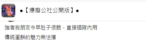 網友分享朋友發生的事故。（圖／翻攝自爆廢公社公開版） 