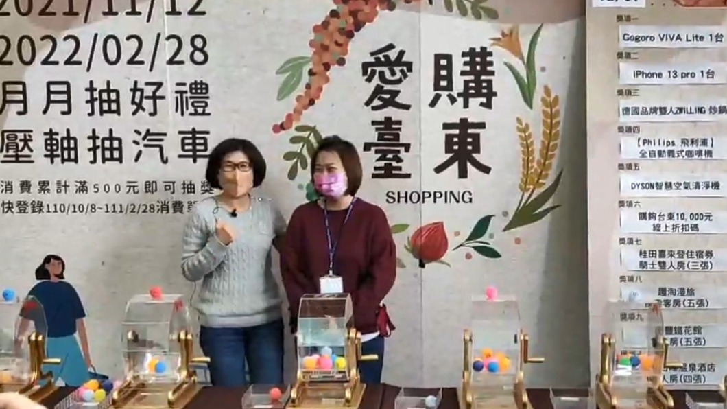 圖／翻攝愛購臺東臉書
