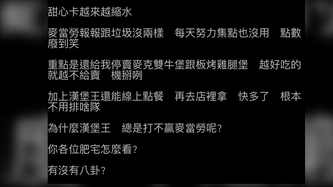 網友發問引起大家熱議。（圖／翻攝自PTT）